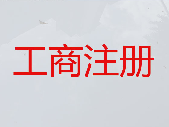芜湖公司个体工商户注册-纳税申报